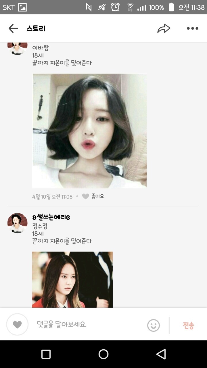 세상에서 제일 어이없는 카톡 | 인스티즈