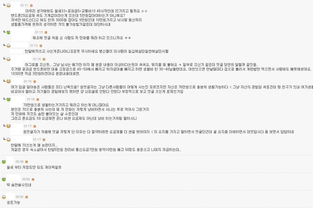 월 103만원이면 가능하다 | 인스티즈