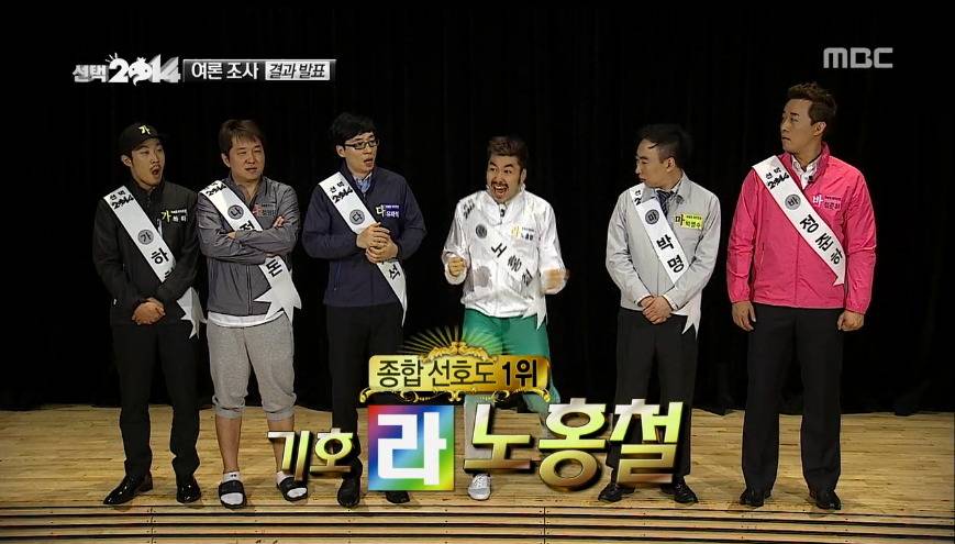 [무한도전] 노홍철이 유재석 위협하던 시절.jpg | 인스티즈