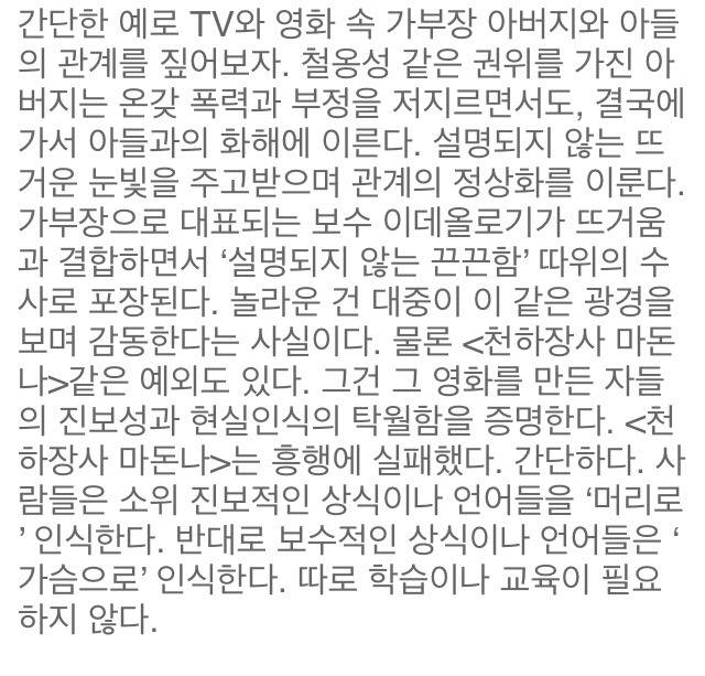 허지웅 글 가난한 사람들은 왜 부자를 위해 투표하는가 | 인스티즈