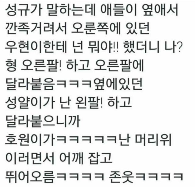 인피니트 화법 의식의 흐름ㅋㅋㅋㅋㅋㅋㅋㅋㅋㅋㅋㅋㅋㅋ(역대급 아무말) | 인스티즈