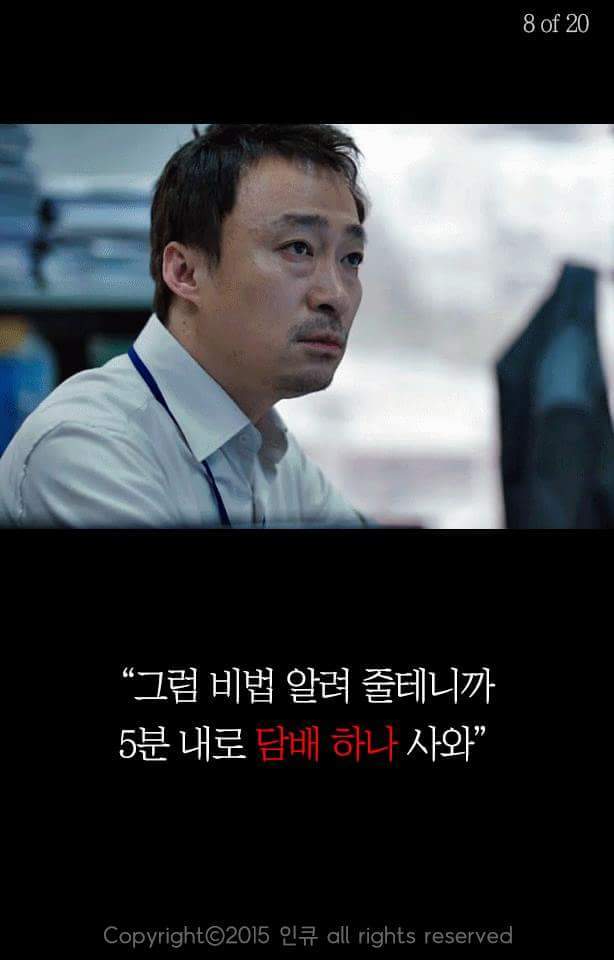 일 잘하는 놈이 되는 법 | 인스티즈