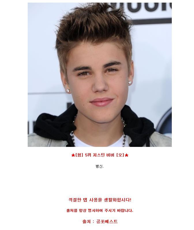 미국인이 가장 싫어하는 인물 TOP 5 (혐오주의) | 인스티즈