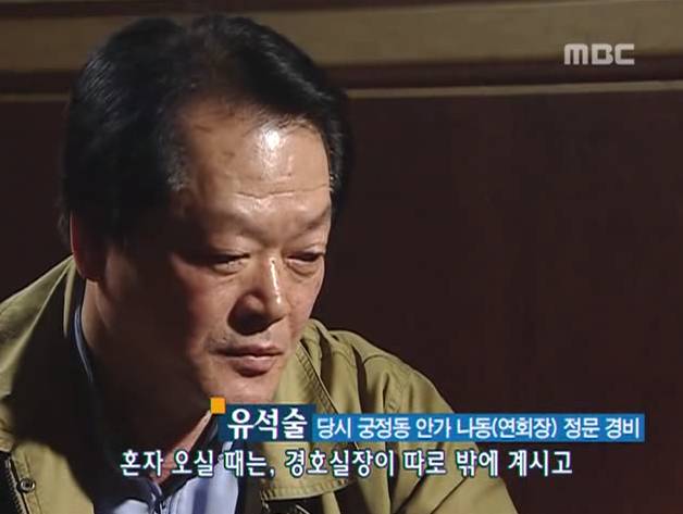 궁정동 안가 존재의 이유 | 인스티즈