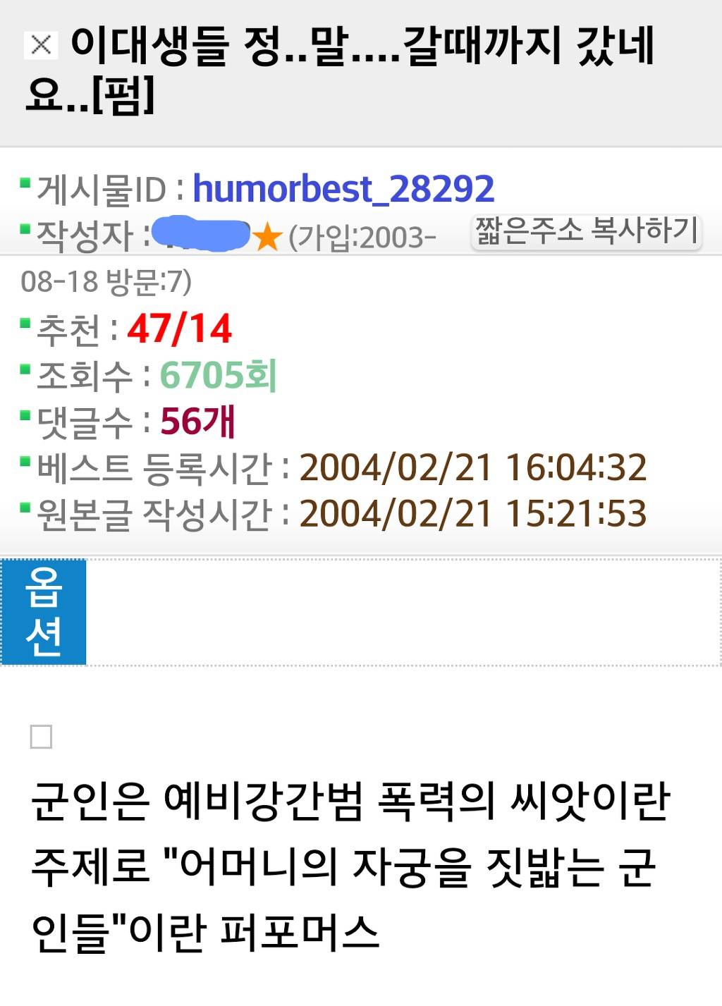 10년전부터 이화여대 후려치던 남자들 | 인스티즈