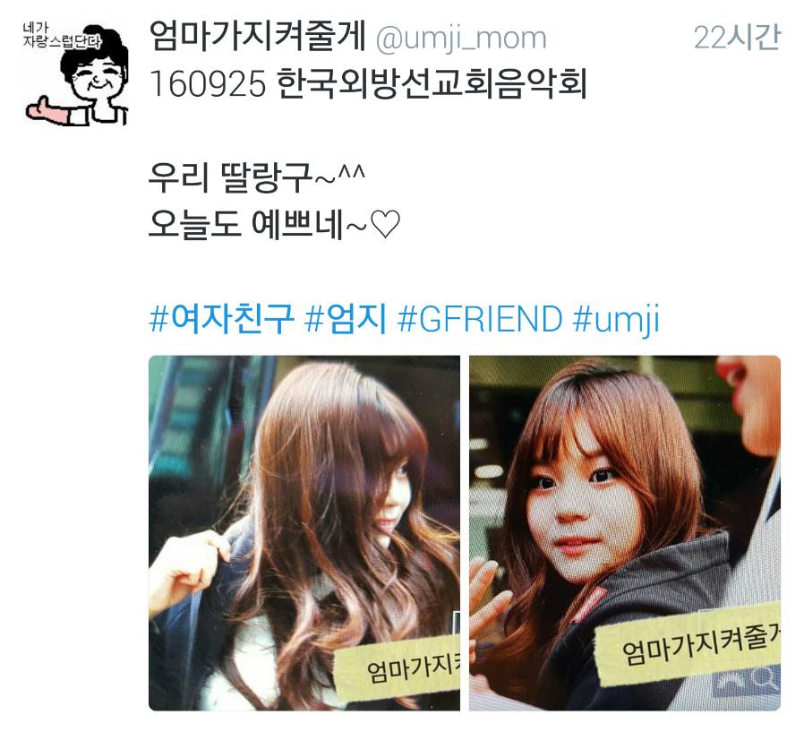 ㄹㅇ 신박한 여자 아이돌 팬페이지.jpg | 인스티즈