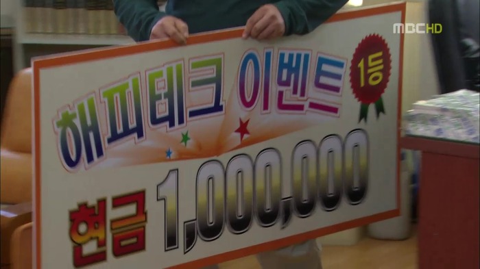 [지붕뚫고하이킥] 황당첨.jpg | 인스티즈