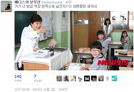 솔직히 한국 학생들 좌편향된건 인정합시다 | 인스티즈