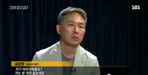 그것이알고싶다 비극의상견례 4편 (마지막) | 인스티즈