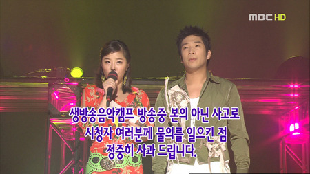 대한민국 인디씬 말아먹을뻔한 대한민국 사상 초유의 방송사고 | 인스티즈