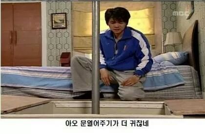 하이킥 레전드 민용월드 ㅋㅋㅋㅋ | 인스티즈