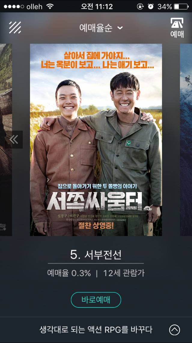 메가박스 한글날 기념 포스터 | 인스티즈