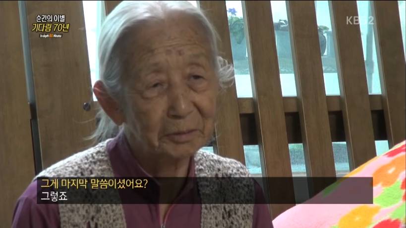  이산가족상봉- 65년만에 만난 부부 | 인스티즈