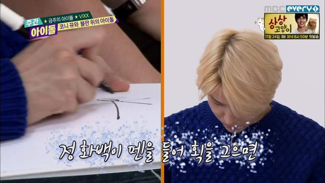 텔레파시를 자유자재로 사용하는 남자아이돌 | 인스티즈