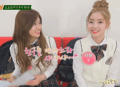 트와이스 아는형님 대기실 움짤 | 인스티즈