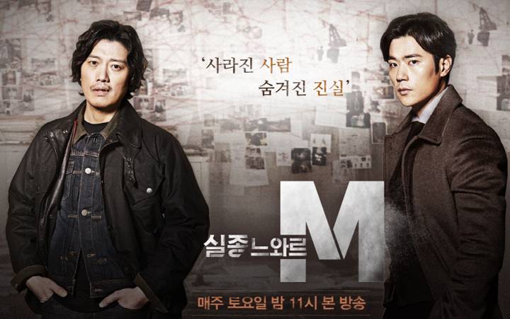 매니아층이 은근 많은 OCN 오리지널 드라마 시리즈 모음 | 인스티즈