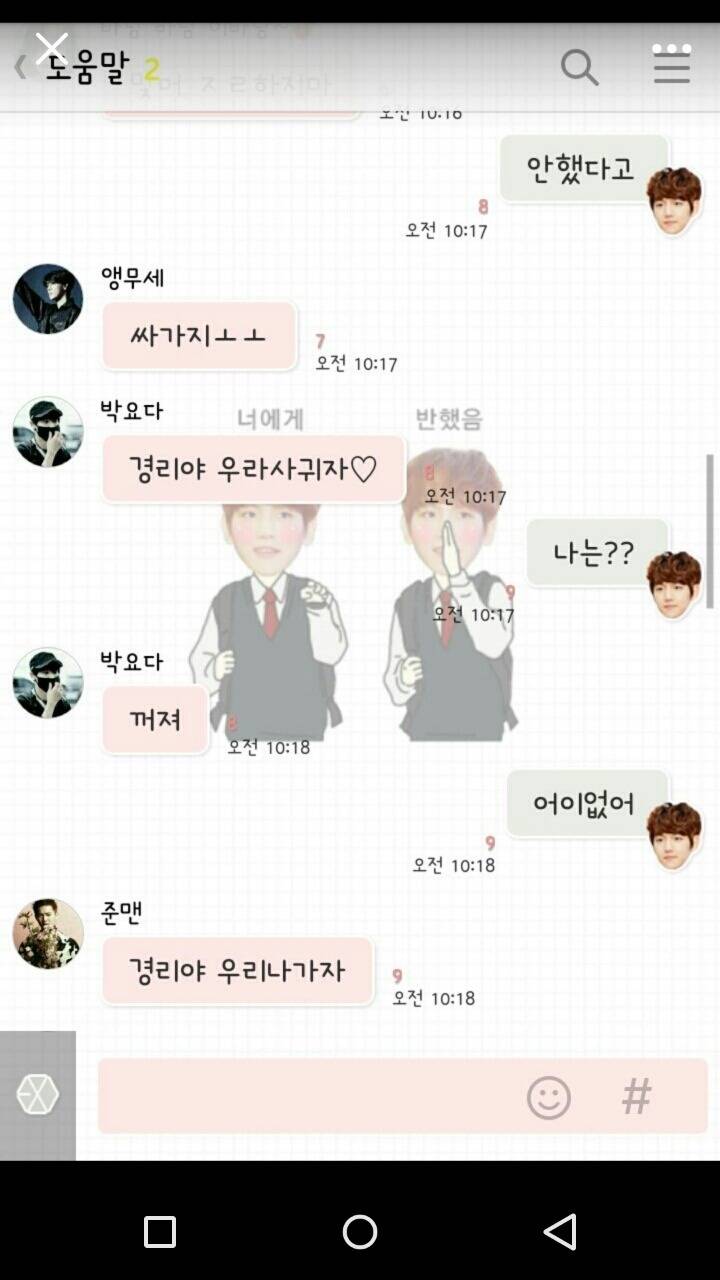 세상에서 제일 어이없는 카톡 | 인스티즈