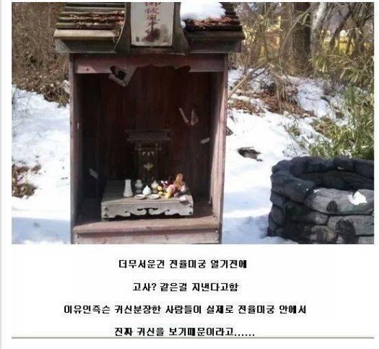 일본의 장난아니게 무서운 공포의 집 | 인스티즈