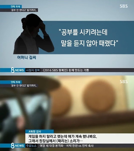 공부 안 하는 8살 아들 훈육하는 엄마 | 인스티즈