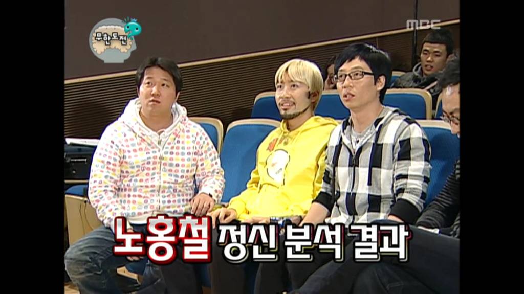 [무한도전] 노홍철이 데뷔했을때 정신과의사들 반응 | 인스티즈