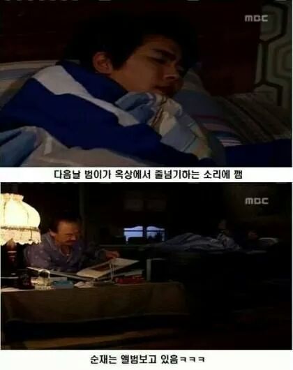 하이킥 레전드 민용월드 ㅋㅋㅋㅋ | 인스티즈