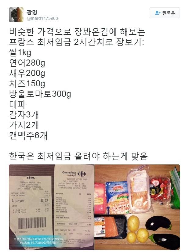 2시간 최저시급으로 장보기.jpg | 인스티즈