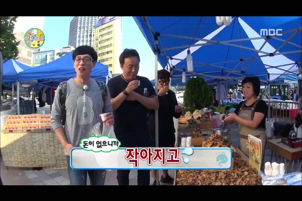 유재석이 정준하 뺨 때릴뻔한 사연 | 인스티즈