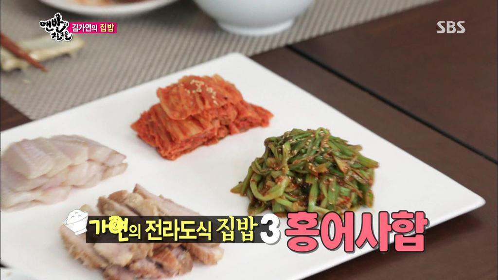 김가연 집밥 | 인스티즈