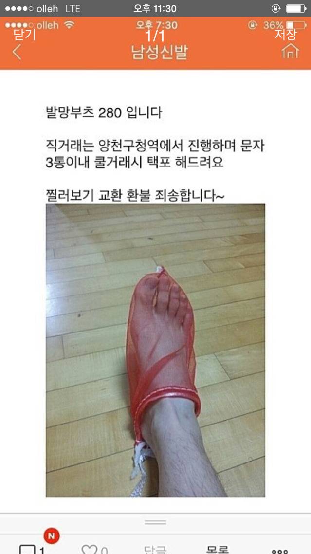 중고나라 발망 x H&M 때문에 난리났음 ㄷㄷㄷ | 인스티즈