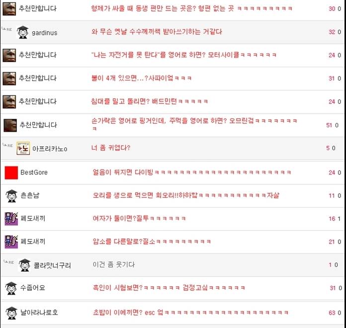 알아두면 나중에 써먹기 좋은 아재개그ㅋㅋㅋㅋ | 인스티즈