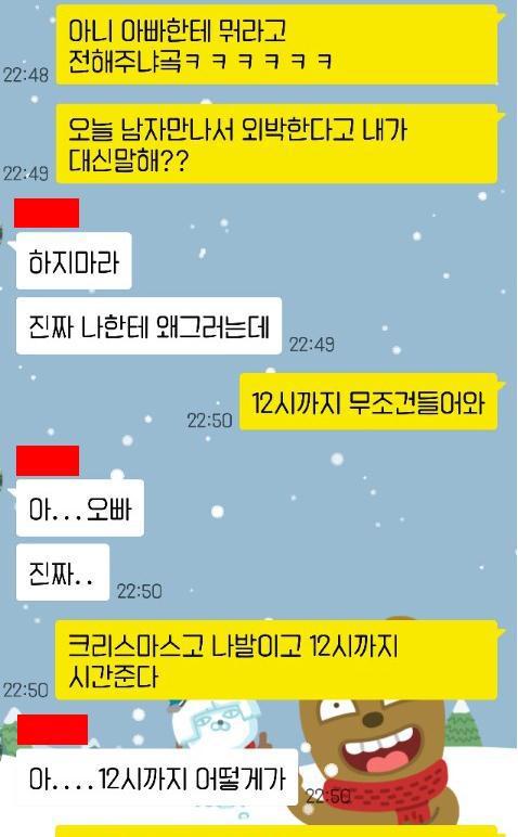 다시보는 크리스마스 여동생 방해 레전드 | 인스티즈