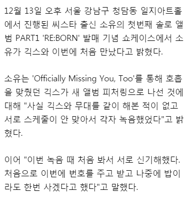 ??: 야 아이돌들 콜라보 활동하고 그러다보면 서로눈맞고 그러는거 아니니 | 인스티즈