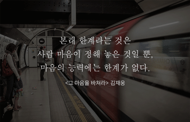 오랫동안 기억 되는 책 속의 문장들 | 인스티즈