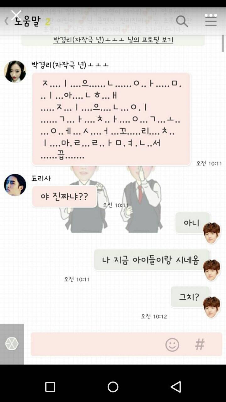 세상에서 제일 어이없는 카톡 | 인스티즈