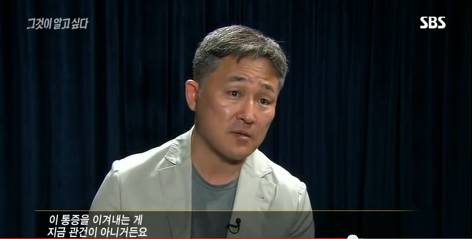 그것이알고싶다 비극의상견례 4편 (마지막) | 인스티즈