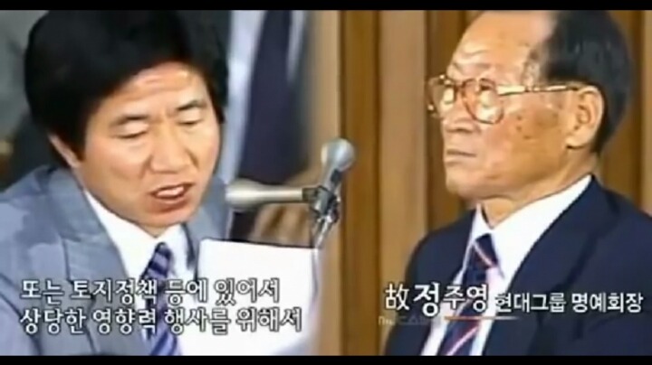 노무현을 웃긴 현대 전회장 정주영 | 인스티즈