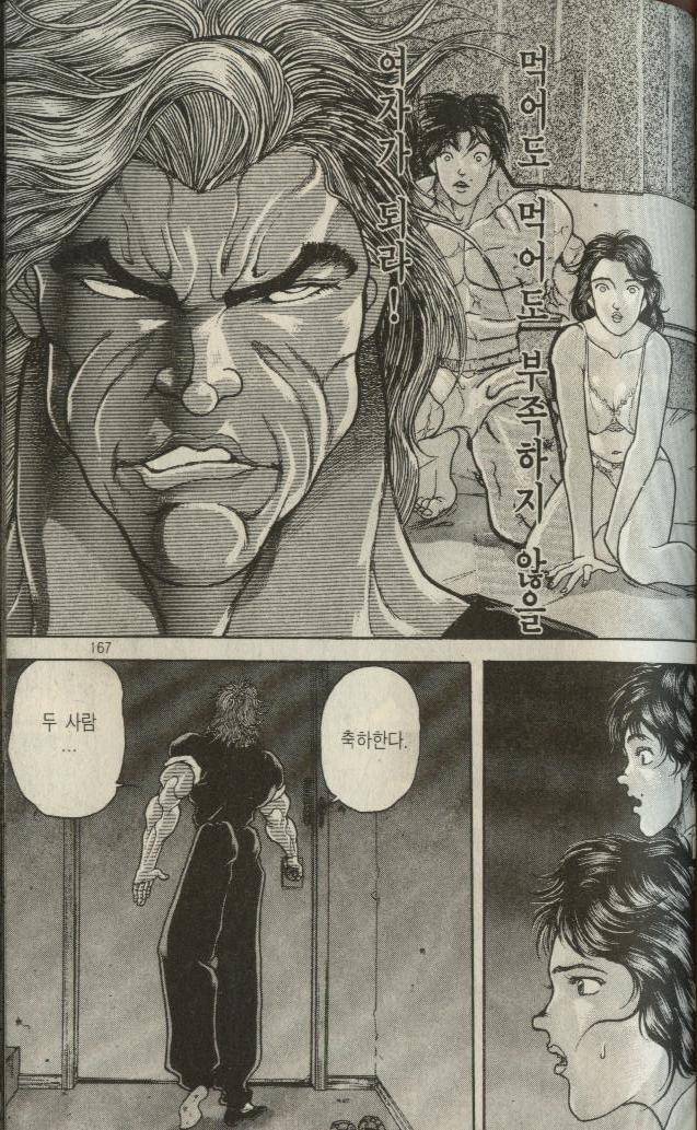 아들이 처음으로 이성교제 하는걸 보고 조바심난 아버지 | 인스티즈