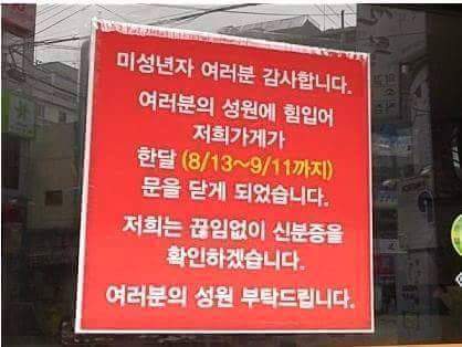 미성년자 땜에 사장님의 패기 | 인스티즈