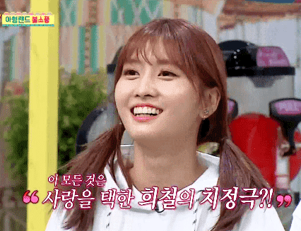 아형 트와이스 짱귀짤들 | 인스티즈