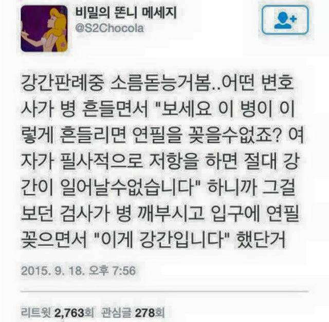 강간범변호사에 사이다제대로인 검사 | 인스티즈