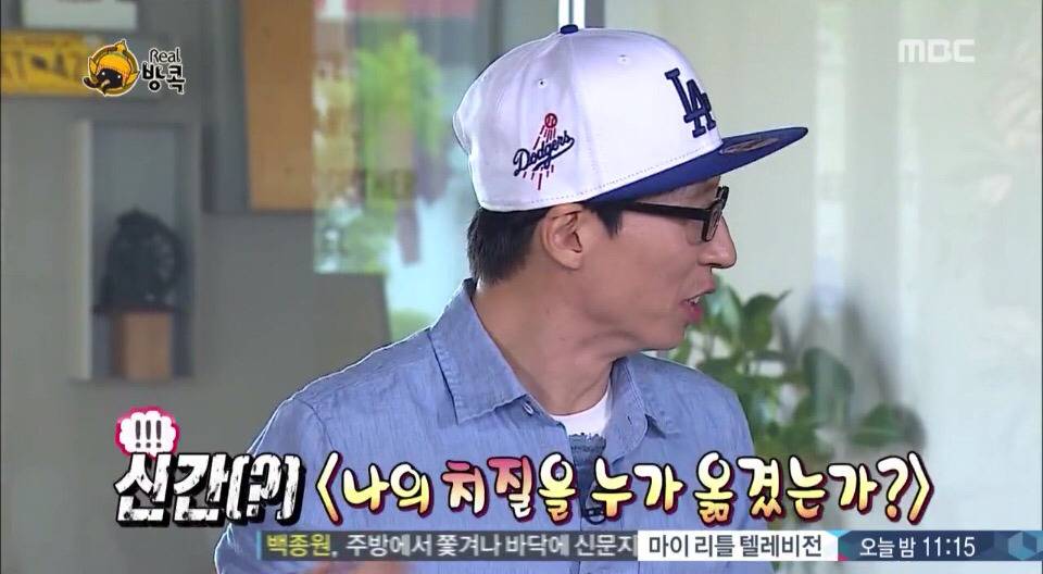 [무한도전] 예능대짜 박명수옹의 여행스타일 | 인스티즈