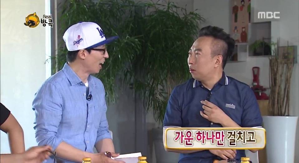 [무한도전] 예능대짜 박명수옹의 여행스타일 | 인스티즈