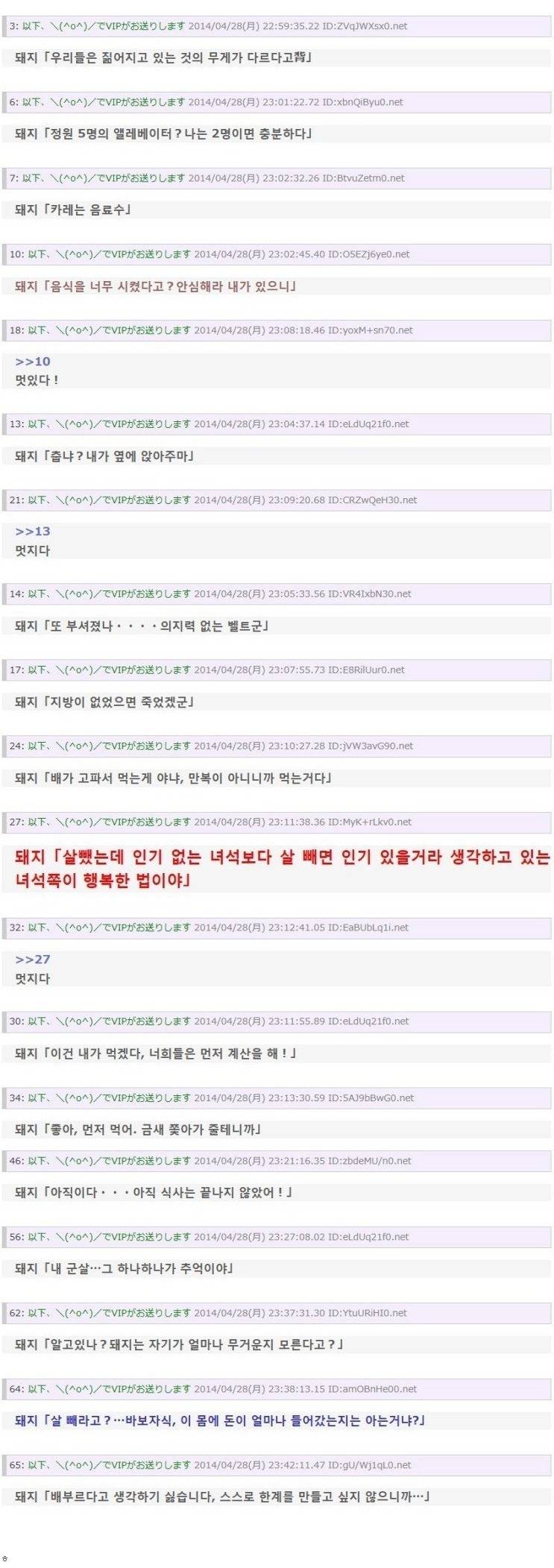 돼지들이 하면 멋있는말 | 인스티즈
