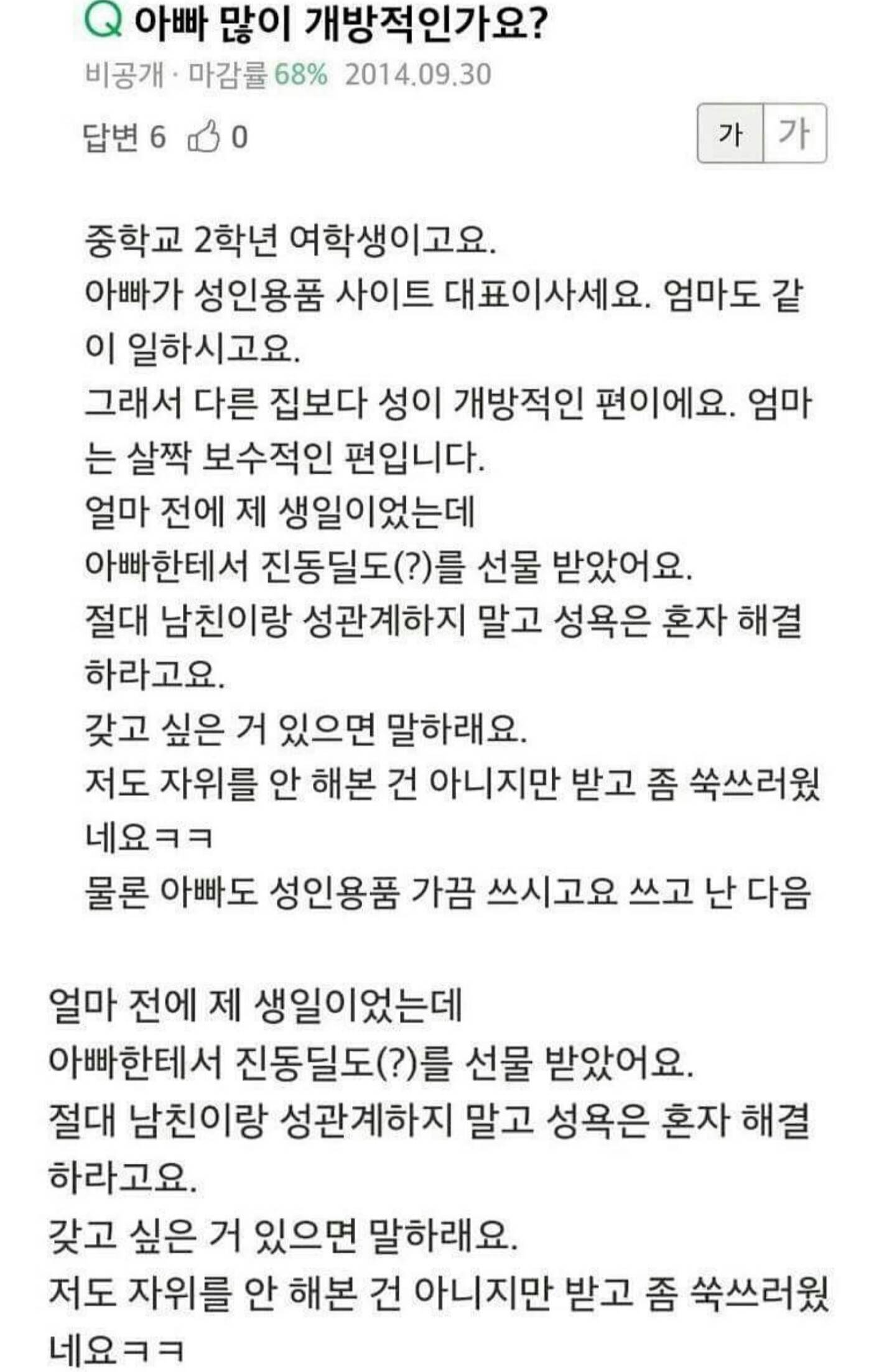  섹수저 | 인스티즈