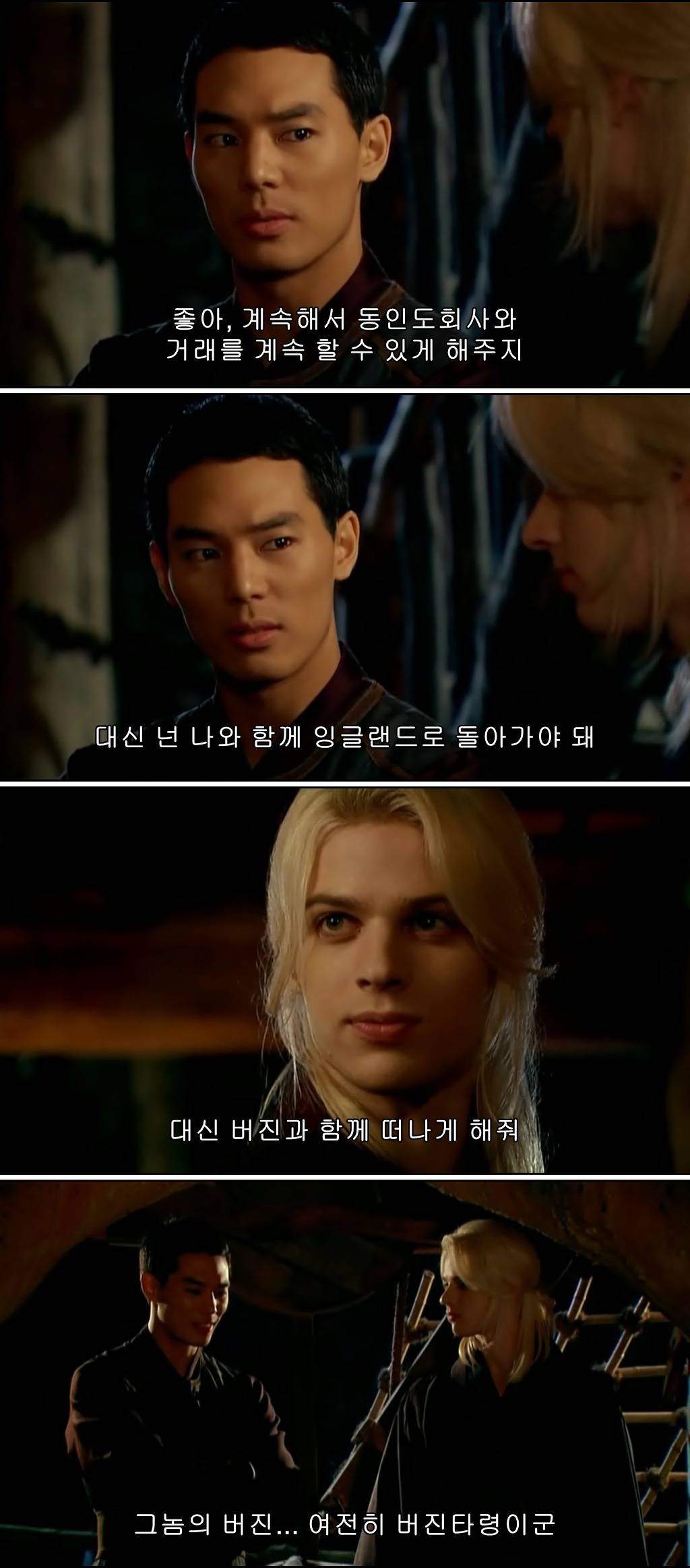 조선시대 제주앞바다에 금발의 푸른눈 사나이가 떨어지다?! ＜탐나는도다 19-1＞ | 인스티즈