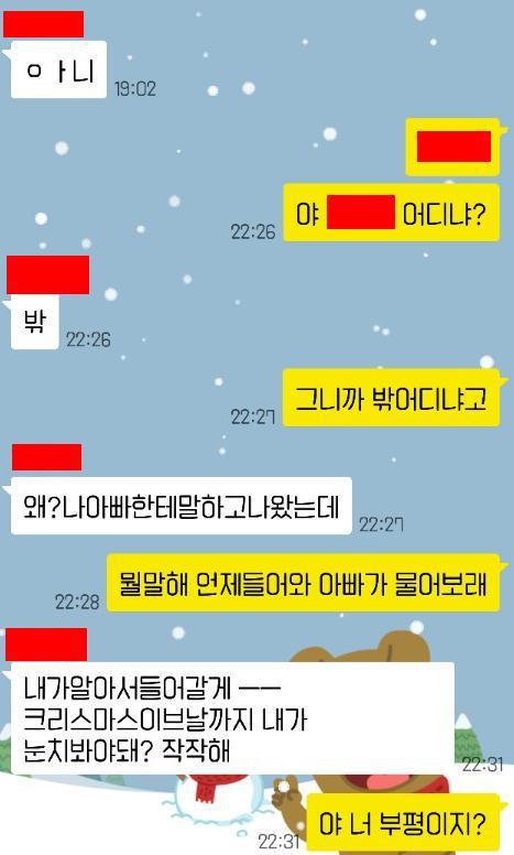 다시보는 크리스마스 여동생 방해 레전드 | 인스티즈