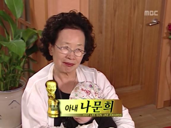 [거침없이하이킥] 근본없는 이순재상 시상식ㅋㅋㅋㅋㅋㅋㅋㅋㅋ.jpg | 인스티즈