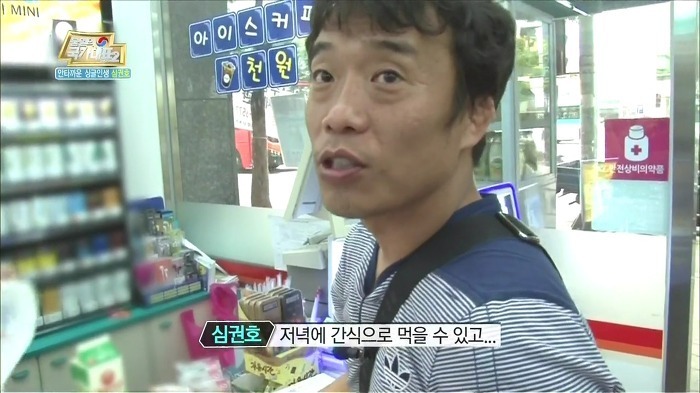 심권호 집에 간 이수정 | 인스티즈