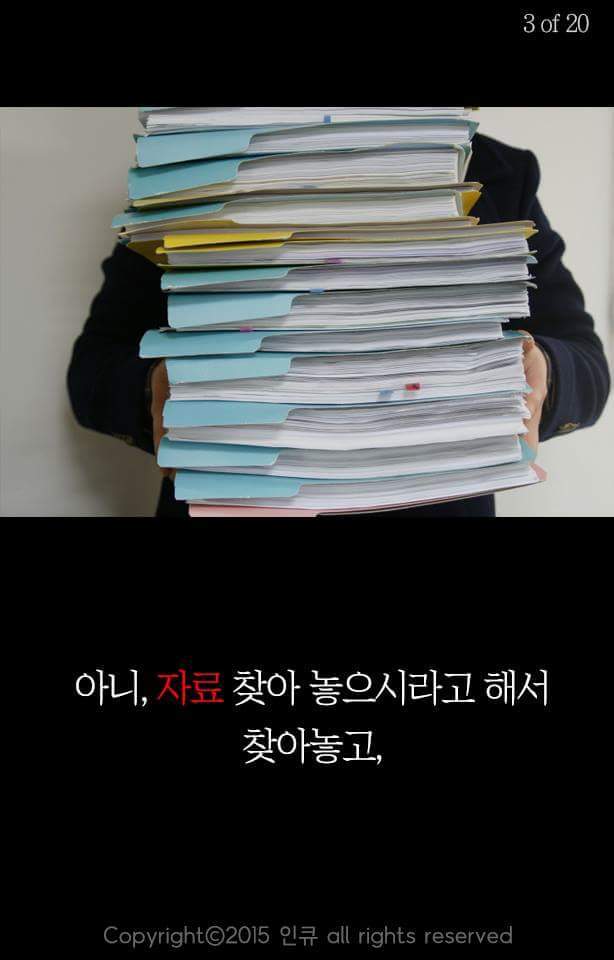 일 잘하는 놈이 되는 법 | 인스티즈