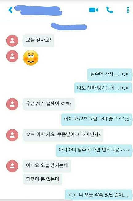 성매매가 의심되는 상황 ㅠ 조언해주세요 ㅠ | 인스티즈